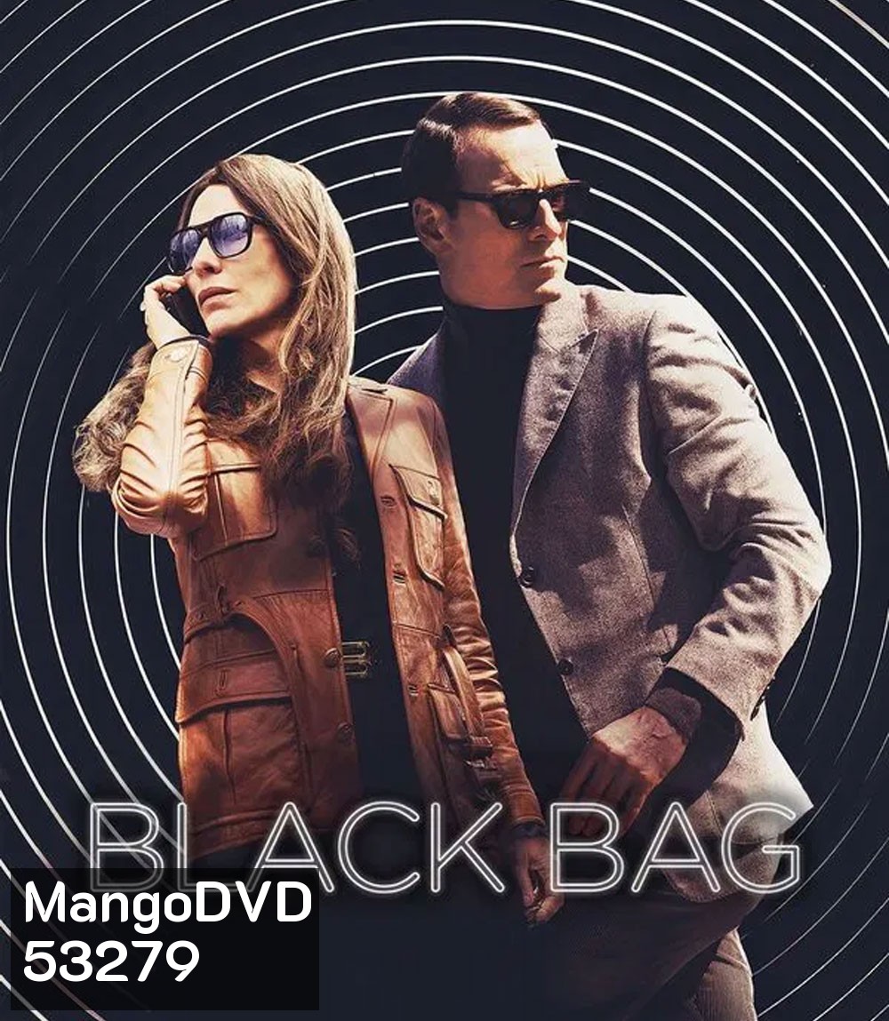 Black Bag (2025) ปฏิบัติการลับสองหน้า