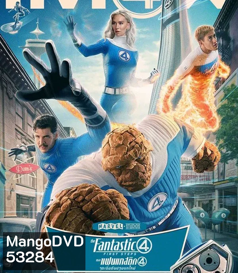 The Fantastic Four First Steps (2025) เดอะ แฟนแทสติก 4 จุดเริ่มต้นปฐมบทใหม่