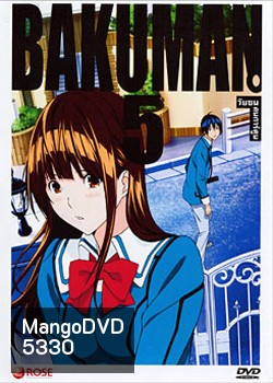 Bakuman 5 วัยซนคนการ์ตูน 5
