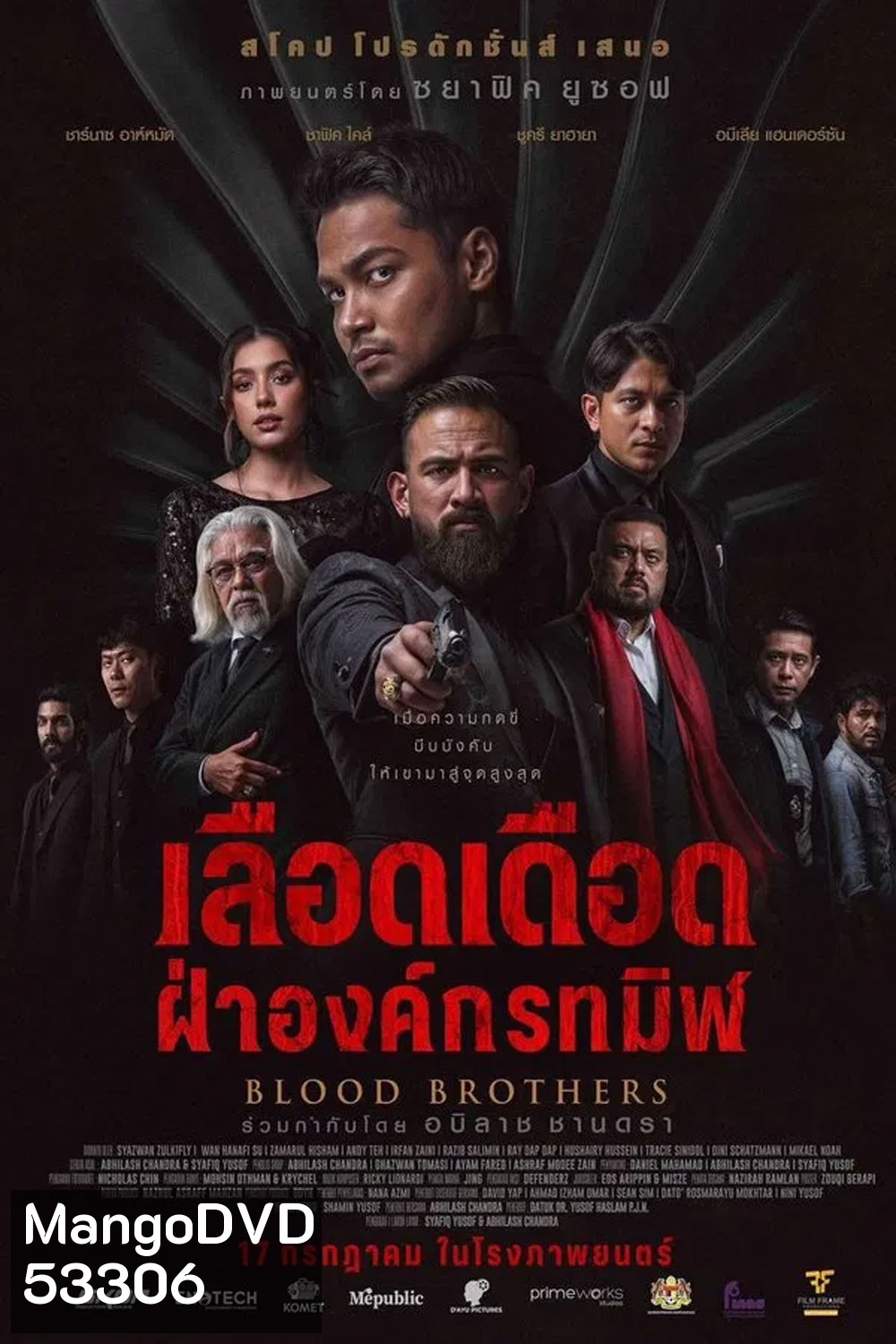 Blood Brothers Bara Naga (2025) เลือดเดือด ฝ่าองค์กรทมิฬ