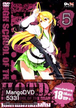 H.O.T.D. High School Of The Dead 5 หนีตายนรกเดินดิน
