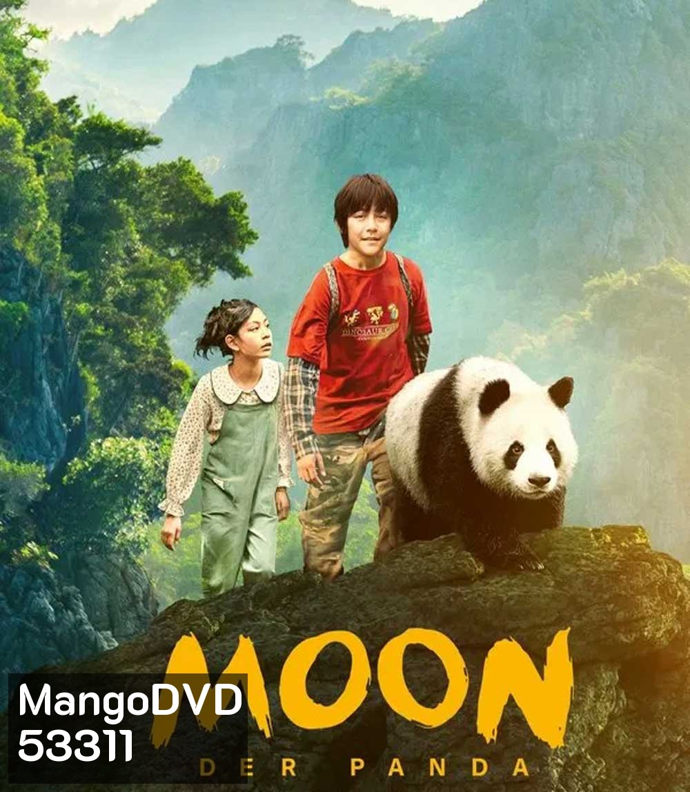 Moon le Panda (2025) เพื่อนรัก...จากขุนเขา