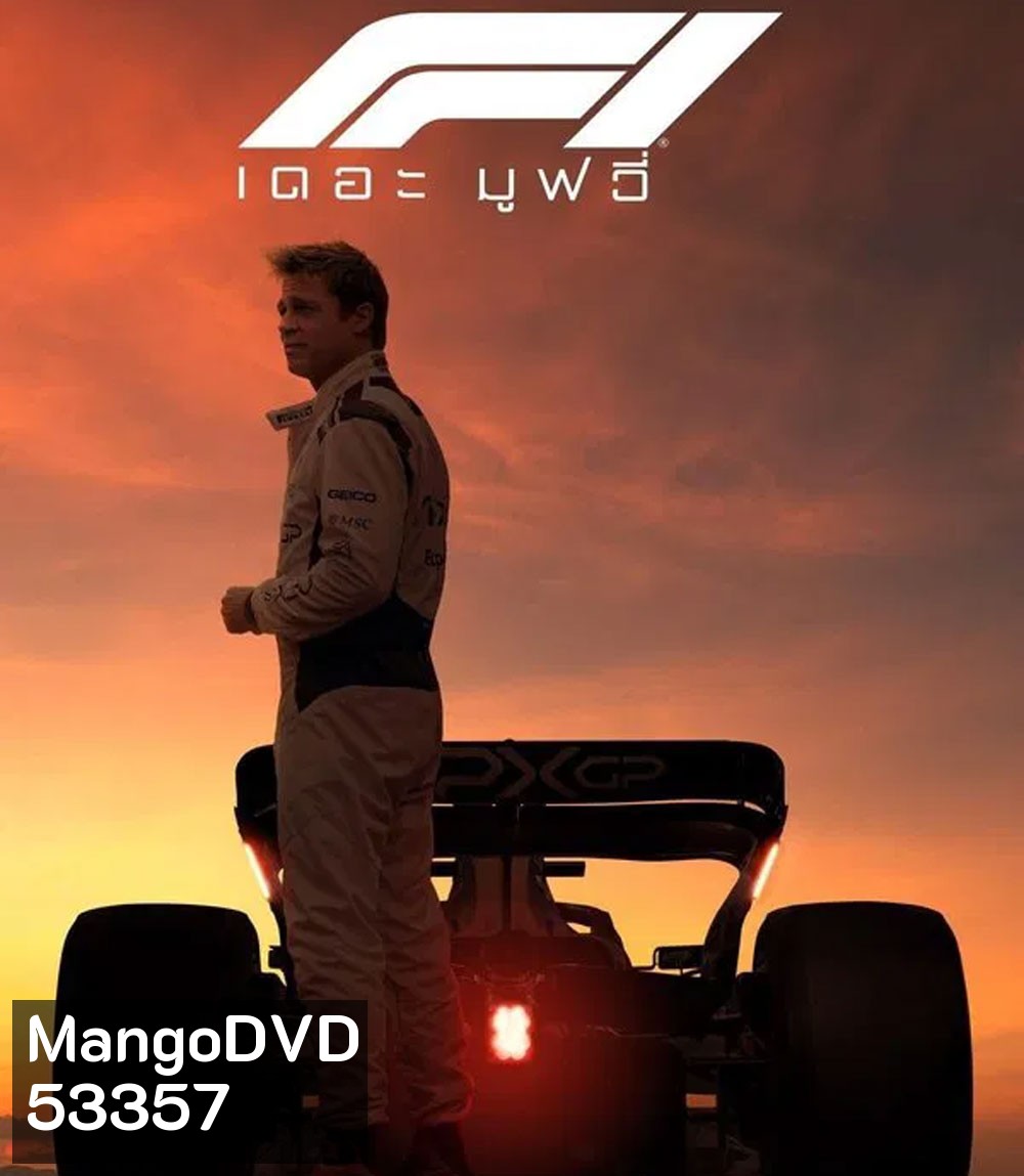 F1 The Movie (2025) F1 เดอะ มูฟวี่ (2025)