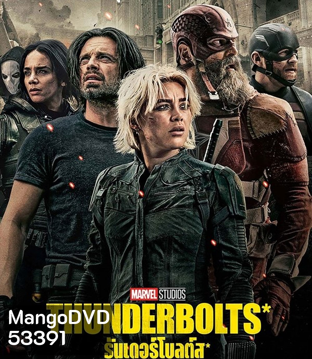 Thunderbolts (2025) ธันเดอร์โบลต์ส