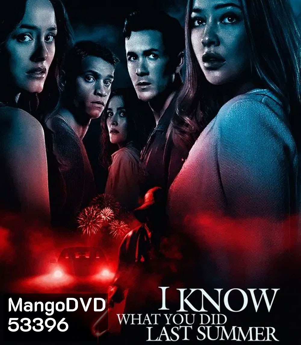 I Know What You Did Last Summer (2025) ซัมเมอร์สยอง...ต้องหวีด
