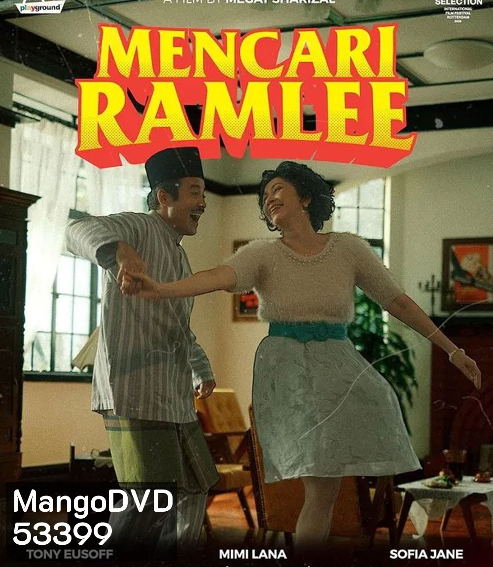 Finding Ramlee (2025) ตามหารามลี