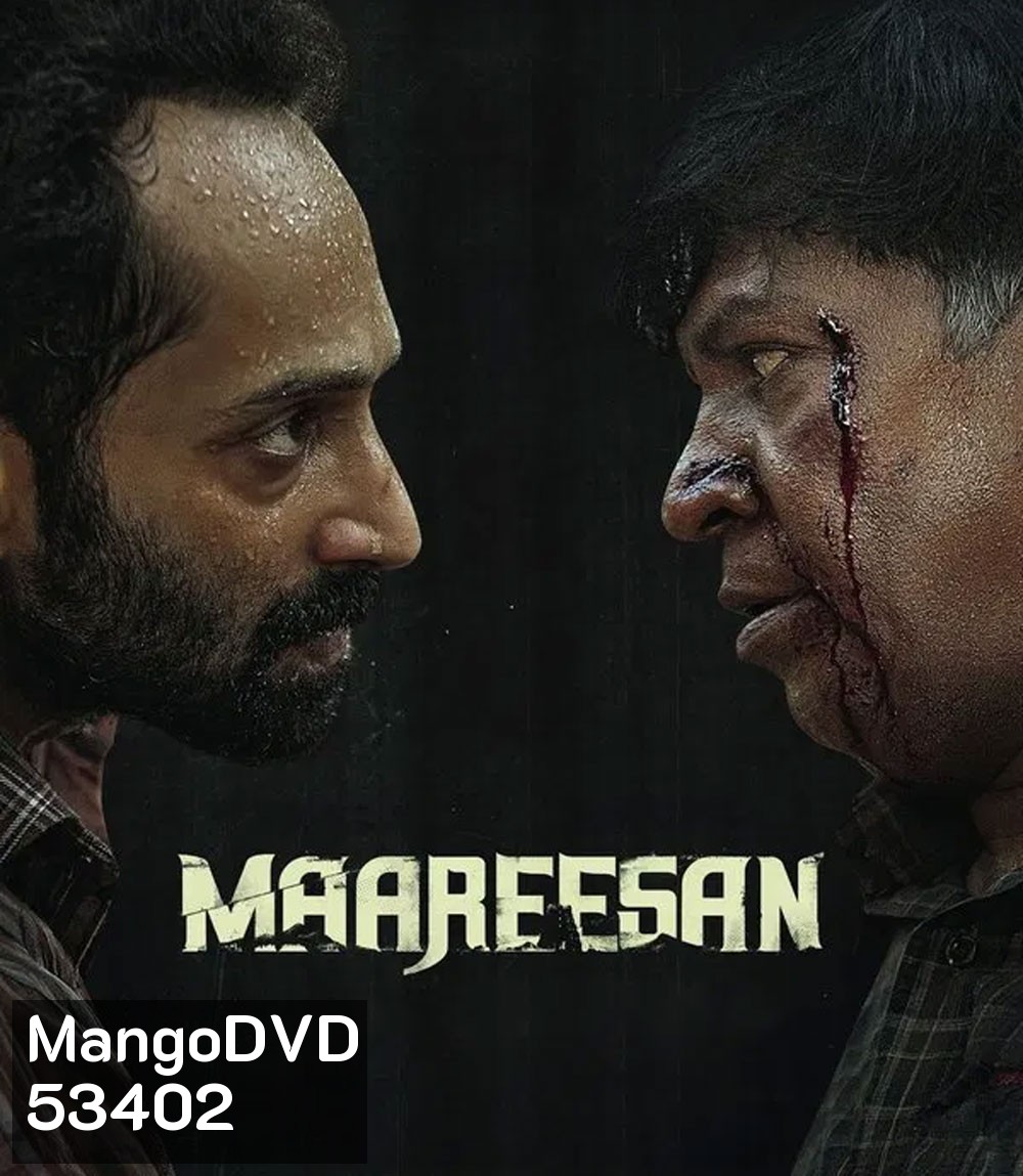 Maareesan (2025) การเดินทางไม่รู้ลืม