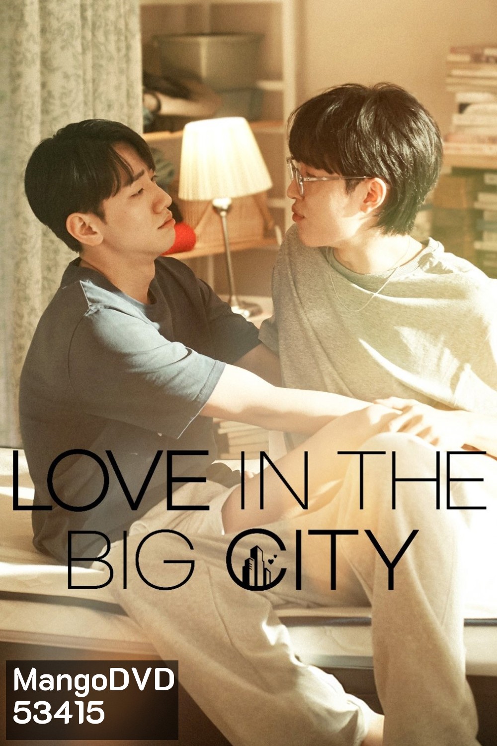 [Y Series] เพราะรัก กำหนดไม่ได้ /เธอเหงาเราเผลอ Love in the Big City (2024) 8 ตอนจบ