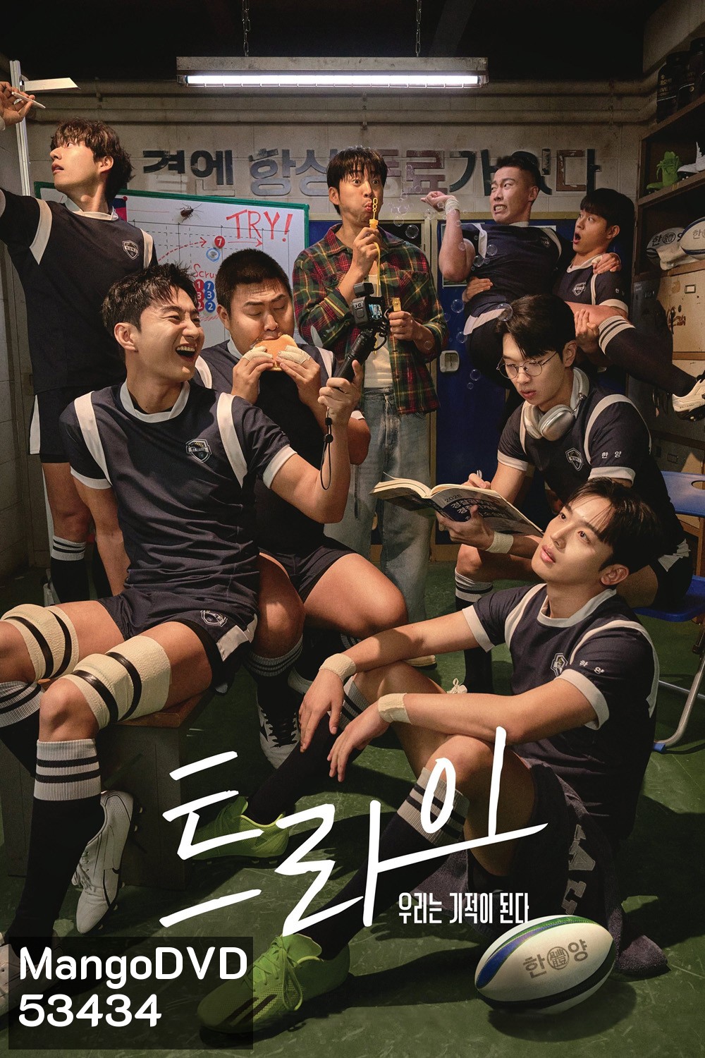 The Winning Try เริ่มต้นใหม่เพื่อชัยชนะ (2025) 12 ตอนจบ