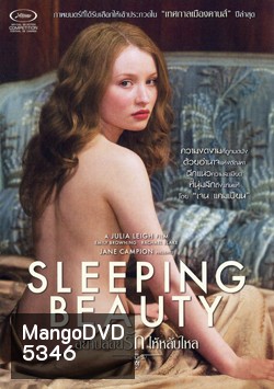 Sleeping Beauty อย่าปล่อยรัก ให้หลับใหล