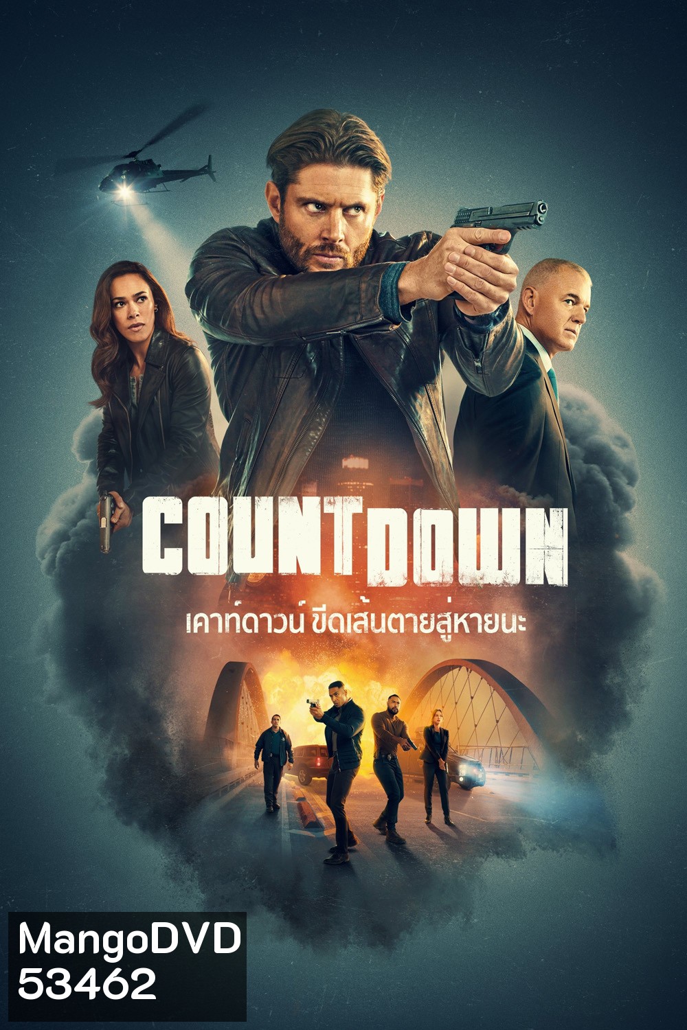 เคาท์ดาวน์: ขีดเส้นตายสู่หายนะ Countdown (2025) 13 ตอนจบ