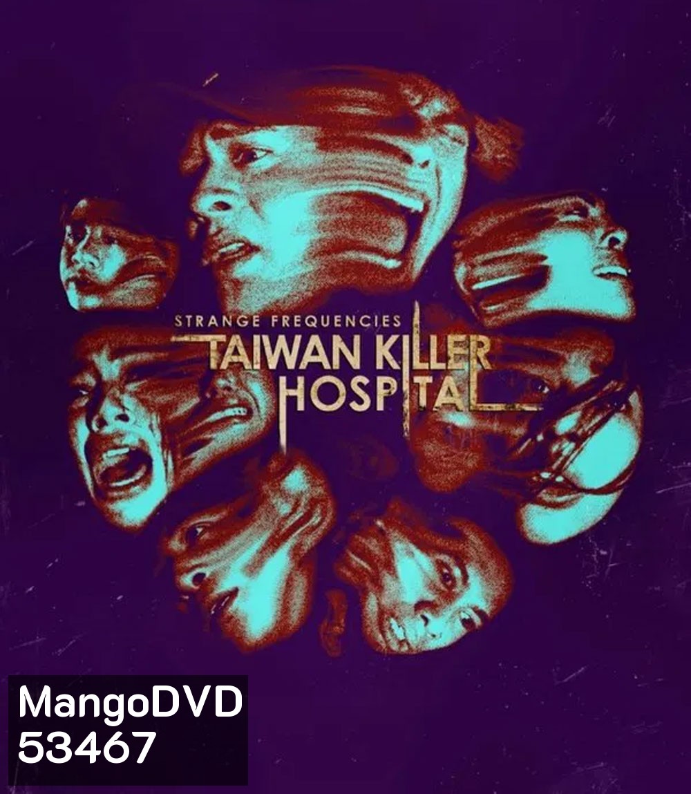 Strange Frequencies Taiwan Killer Hospital (2025) คลื่นความถี่โรงพยาบาลหลอน