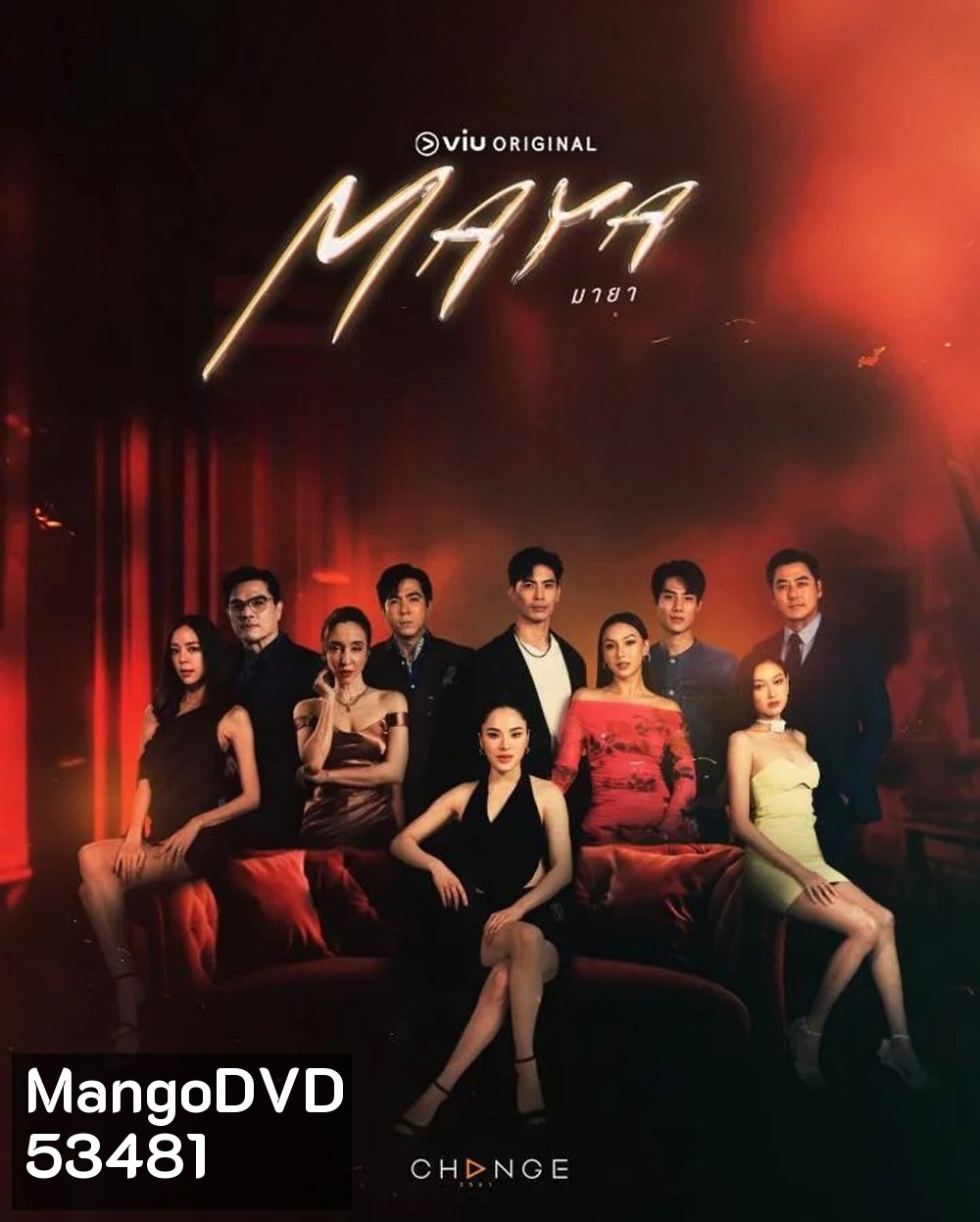 มายา MAYA (2025) 10 ตอนจบ