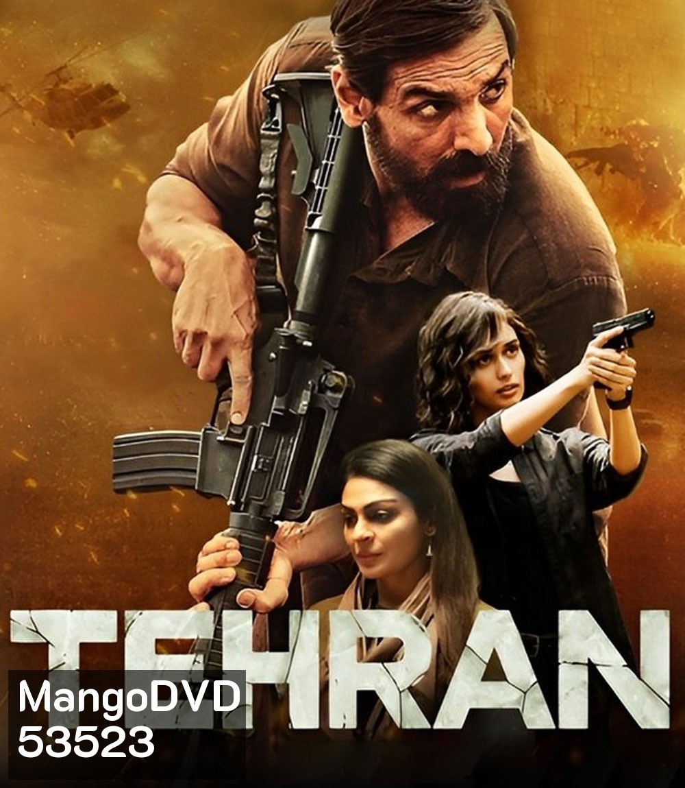 Tehran (2025) เตหะราน