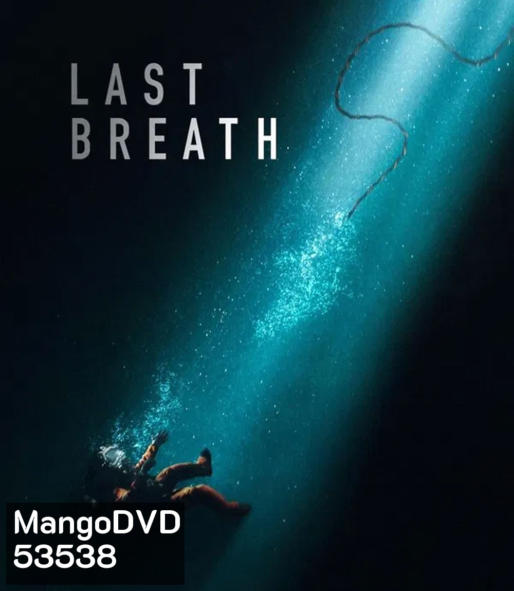 Last Breath (2025) ลมหายใจสุดท้าย ใต้สมุทรมรณะ