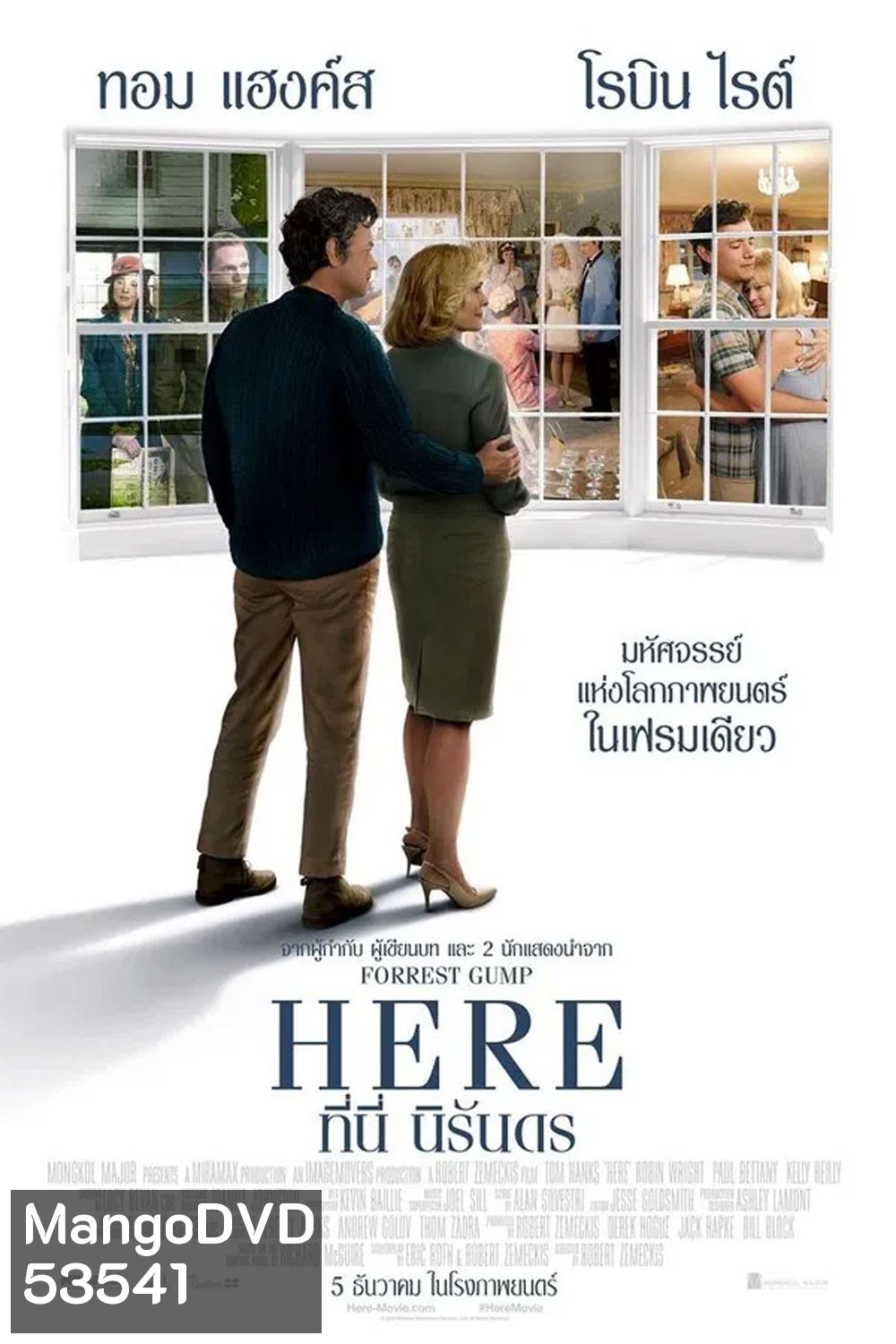 Here (2024) ที่นี่ นิรันดร