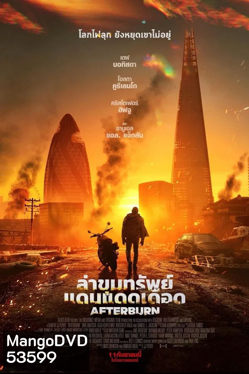 (ZOOM ชัด V.1) Afterburn (2025) ล่าขุมทรัพย์แดนแดดเดือด