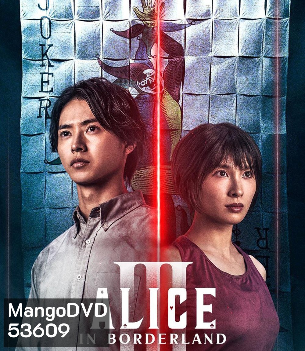 Alice in Borderland Season 3 อลิสในแดนมรณะ ซีซั่น 3 (2025) 6 ตอนจบ