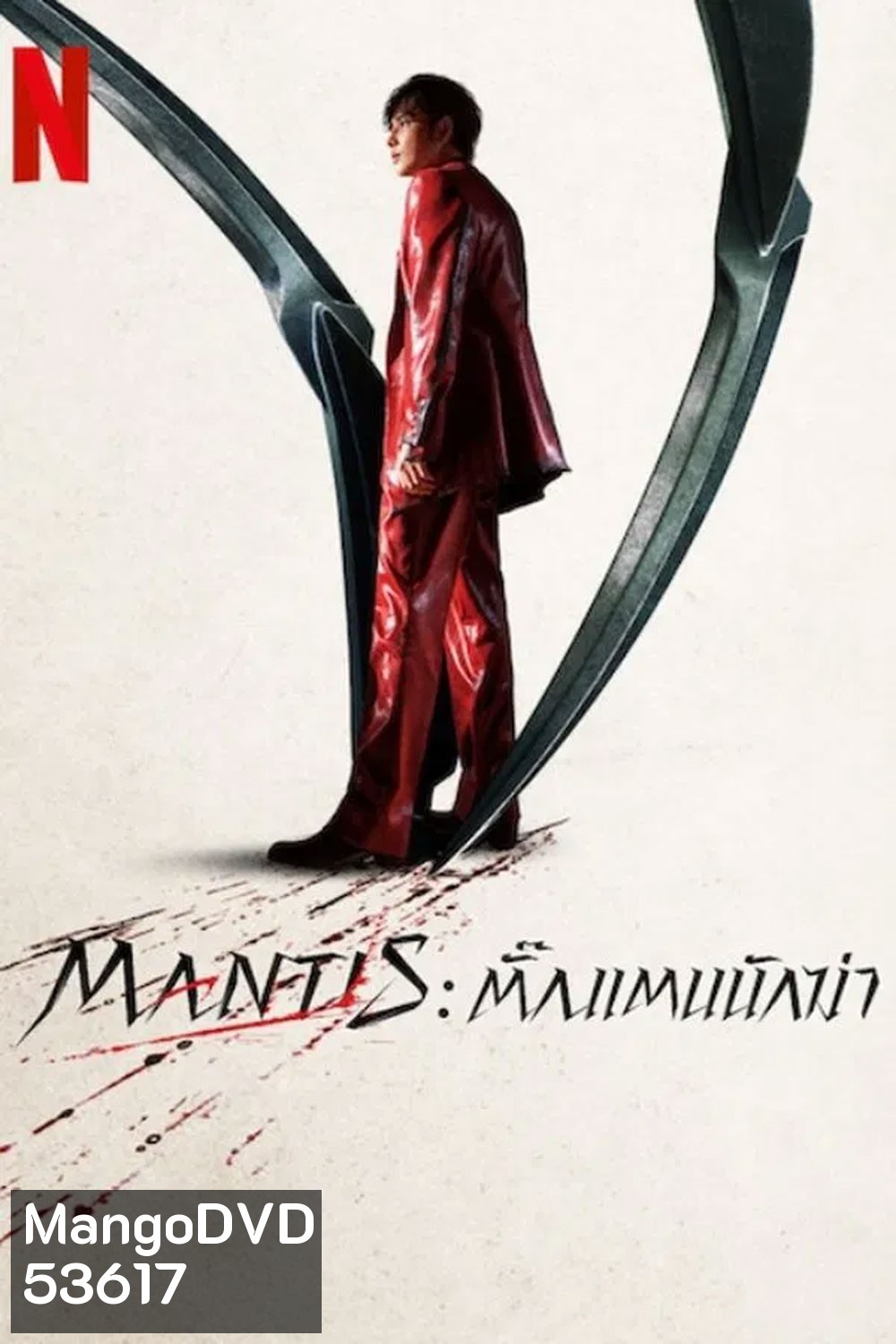 Mantis (2025) ตั๊กแตนนักฆ่า