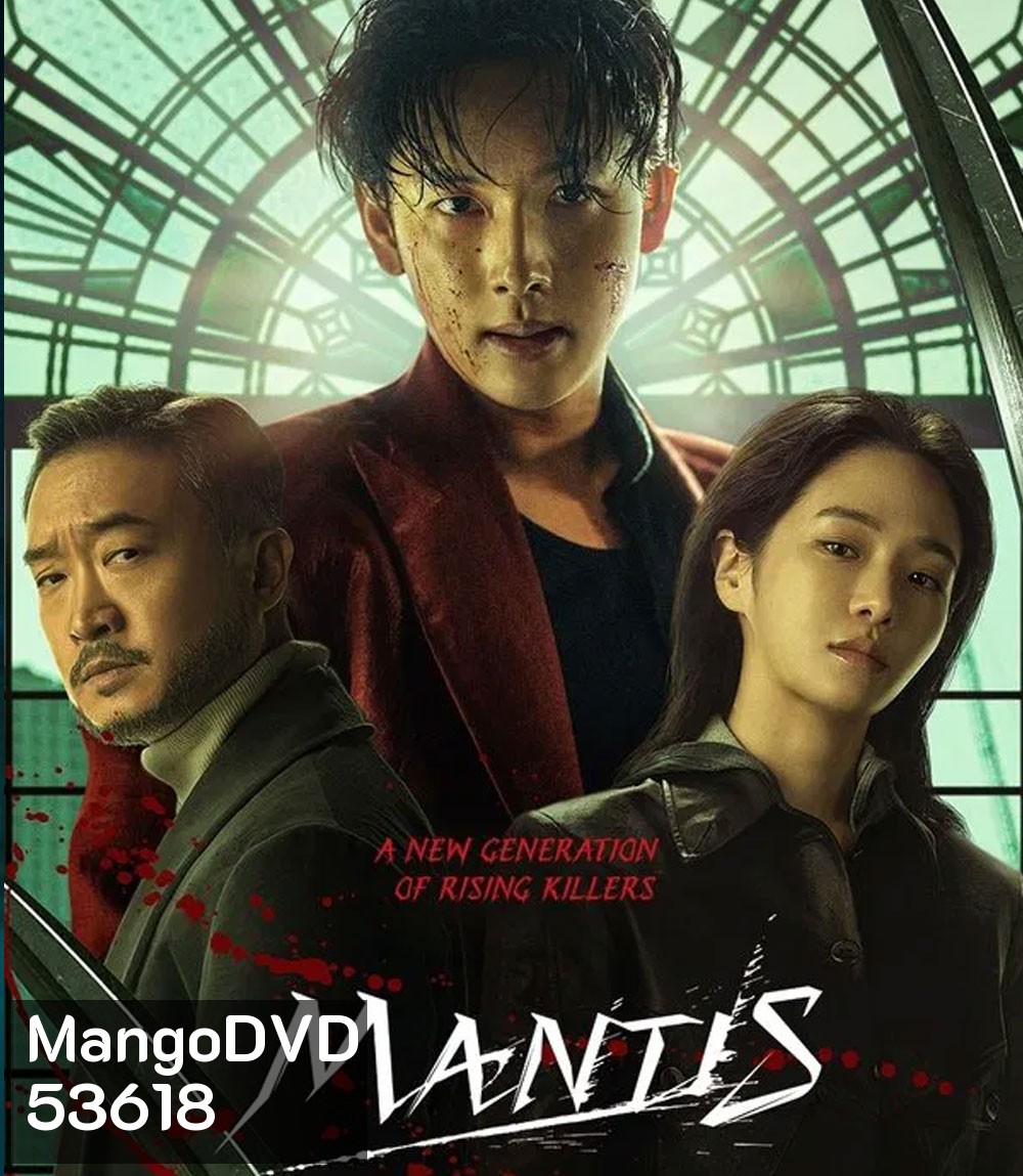 Mantis (2025) ตั๊กแตนนักฆ่า