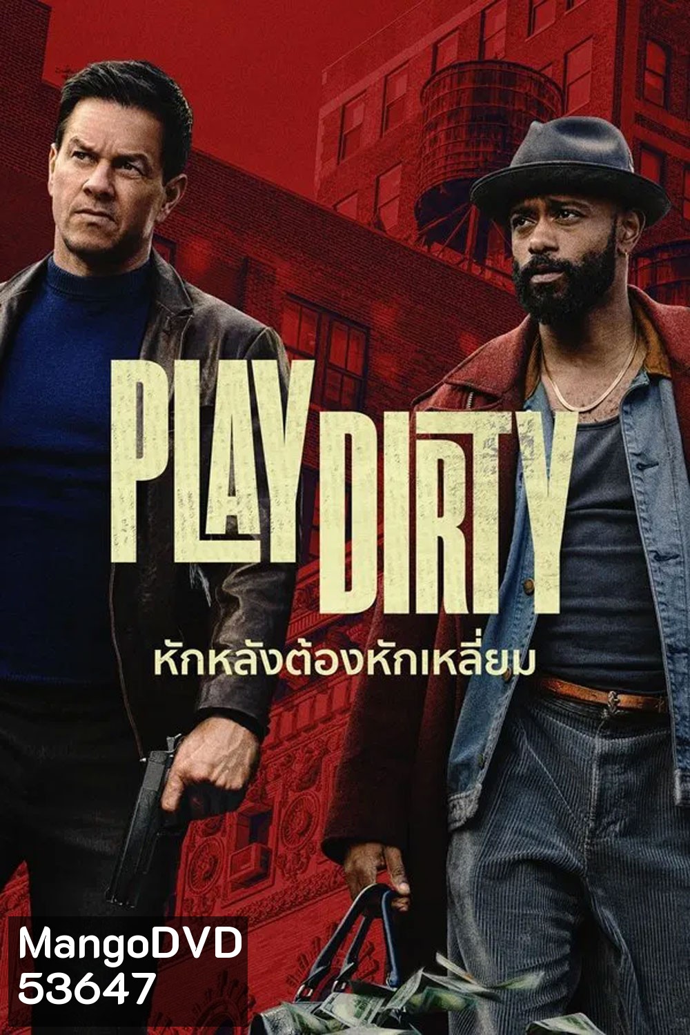 Play Dirty (2025) หักหลังต้องหักเหลี่ยม