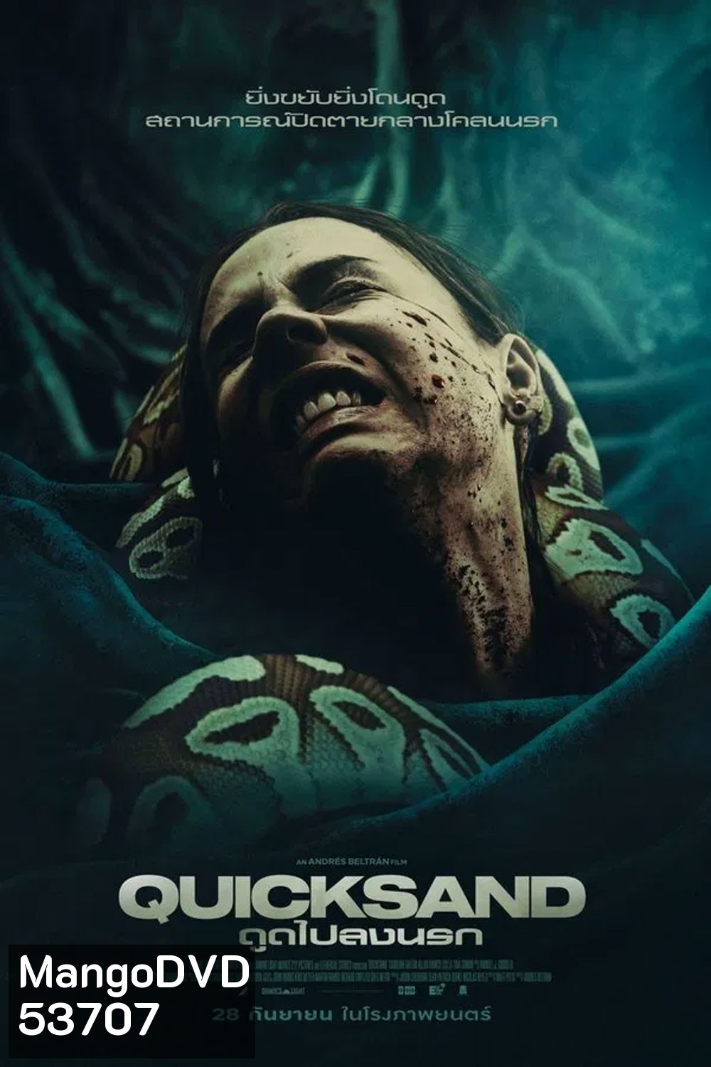Quicksand (2023) ดูดไปลงนรก