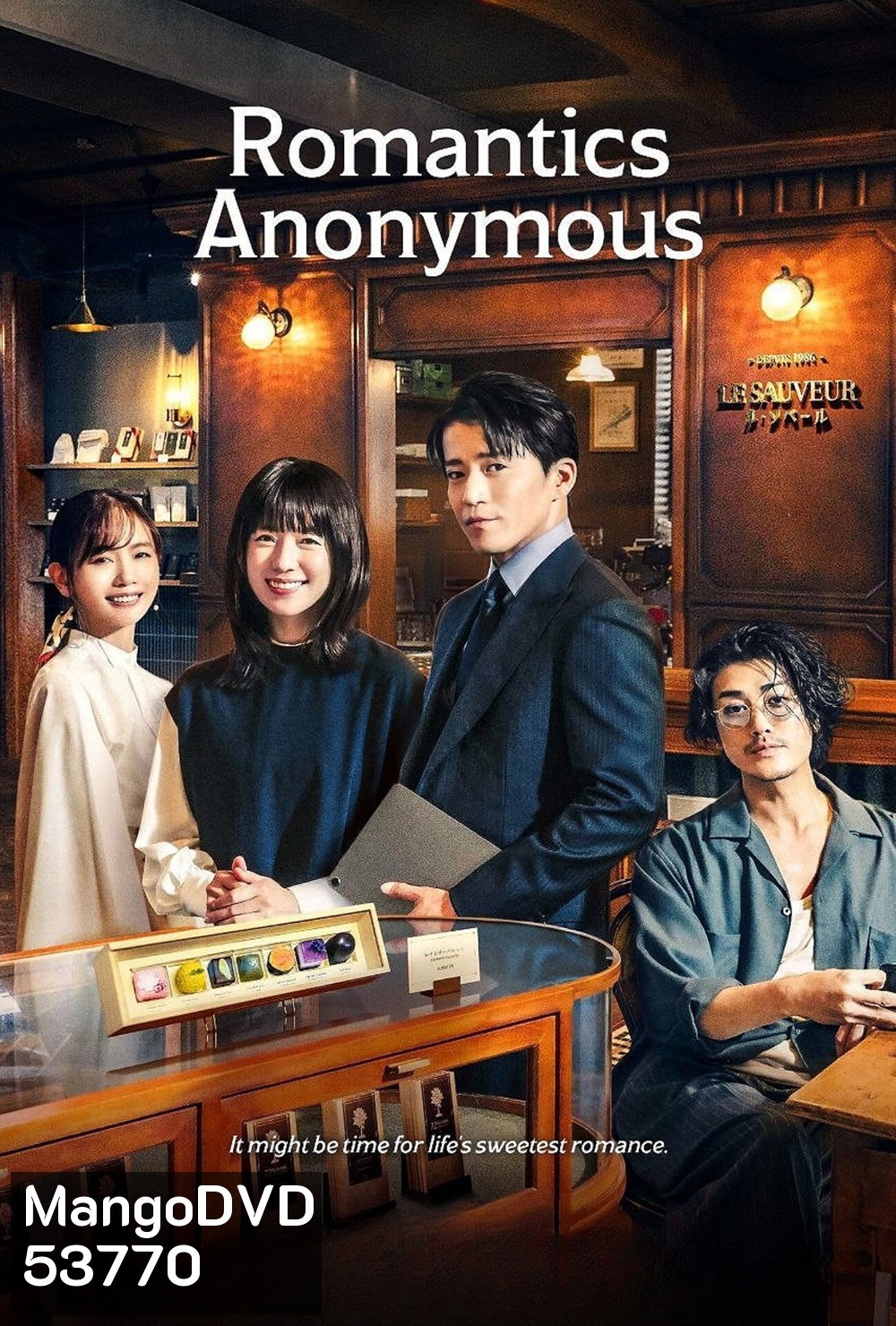 รักหวานไม่ถามชื่อ Romantics Anonymous (2025) 8 ตอนจบ