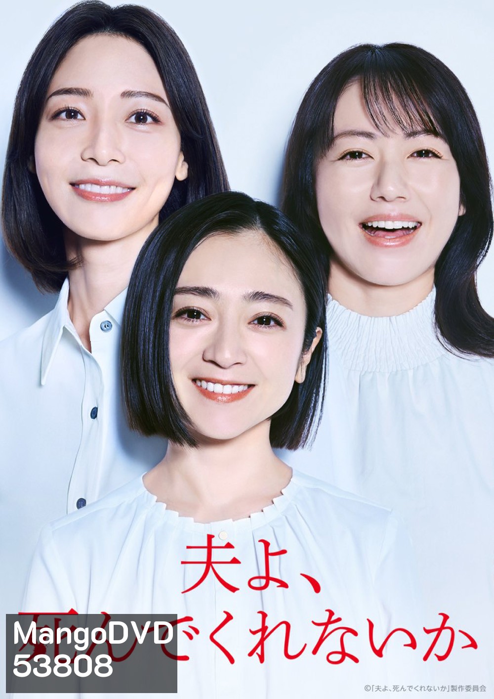 Please Die My Beloved (2025) 12 ตอนจบ