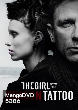 The Girl With The Dragon Tattoo พยัคฆ์สาวรอยสักมังกร