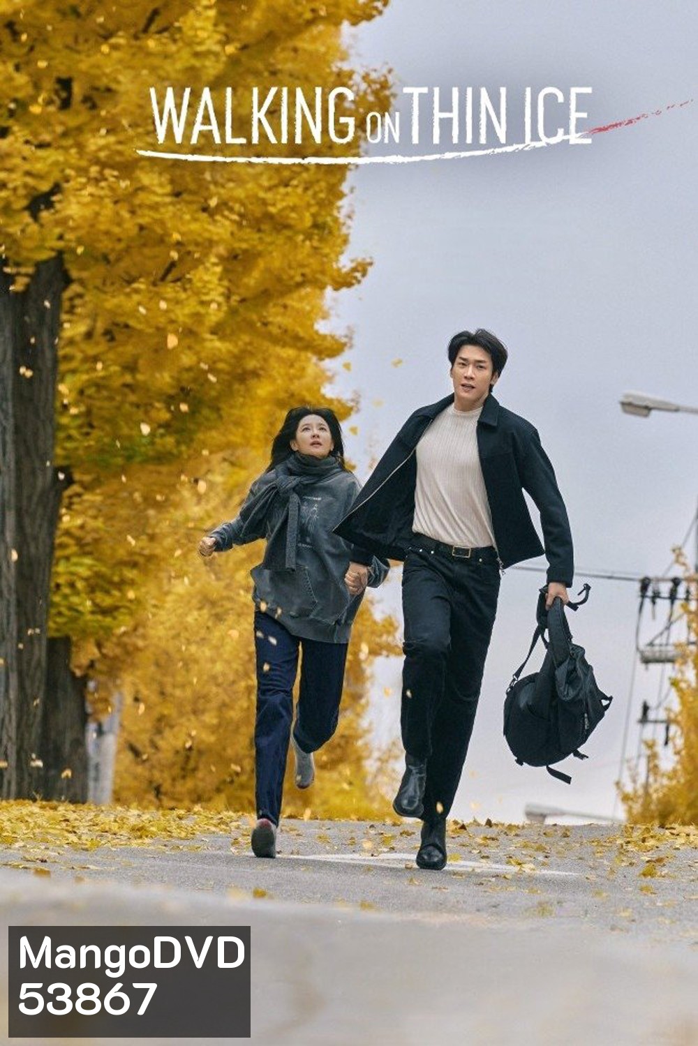 Walking on Thin Ice (2025) ชีวิตพลิกเกมนรก (12 ตอนจบ)