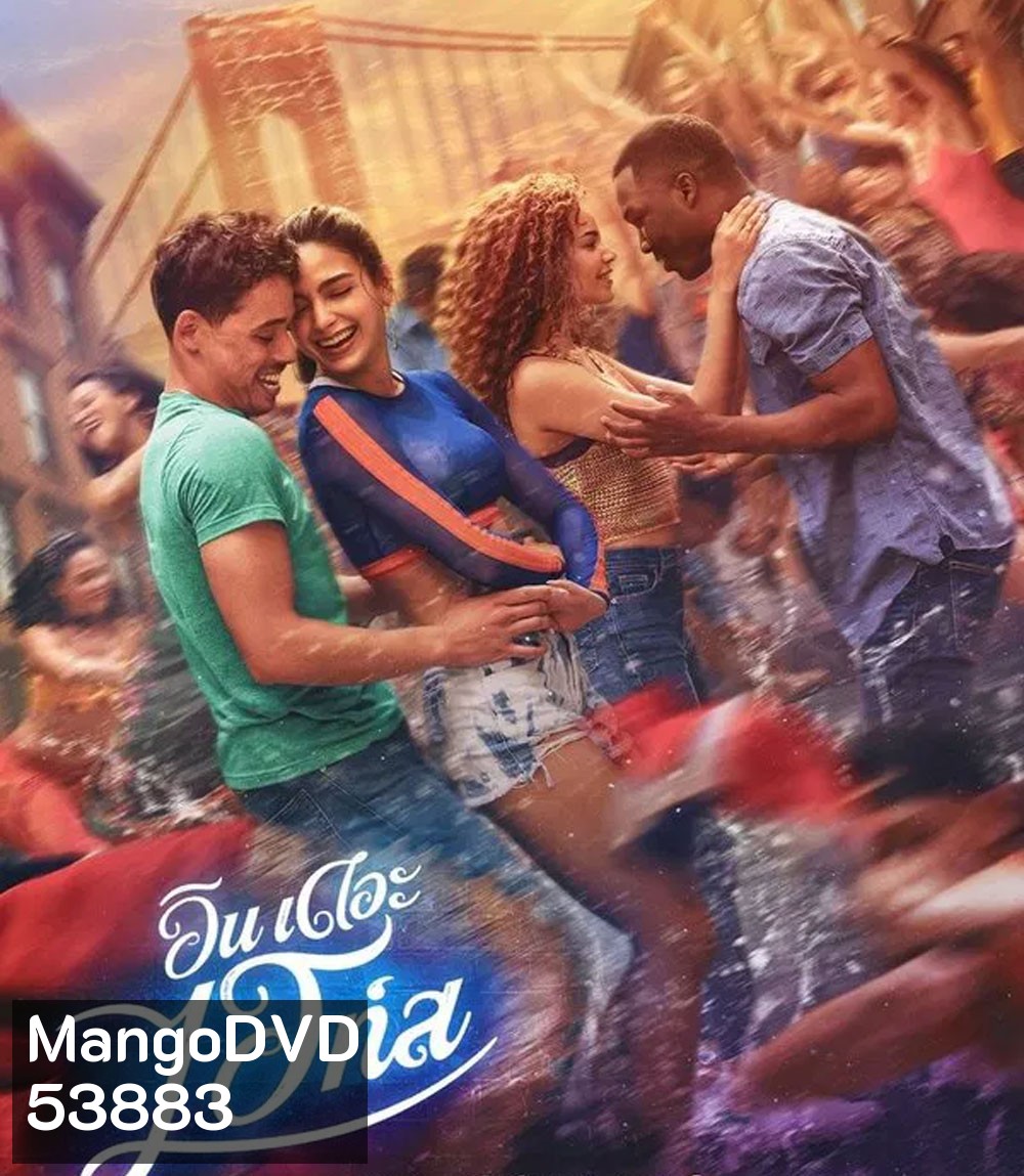 In the Heights (2021) อิน เดอะ ไฮท์ส