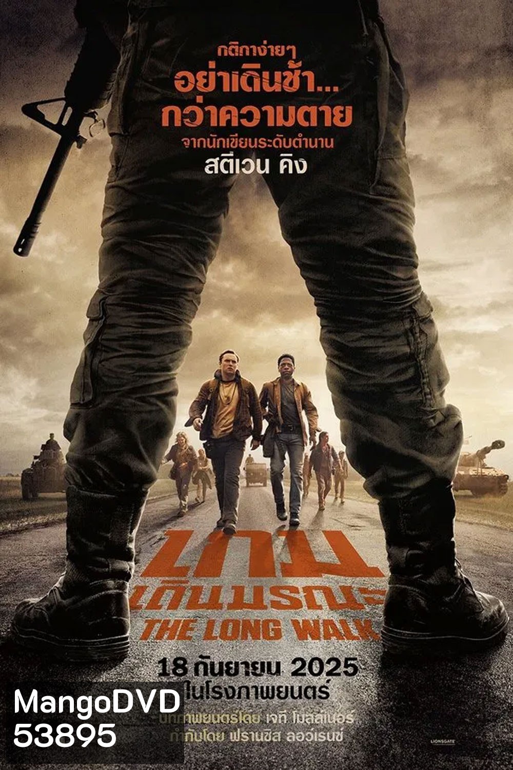 The Long Walk (2025) เกมเดินมรณะ
