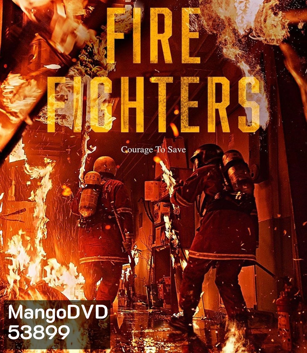 Firefighters (2024)