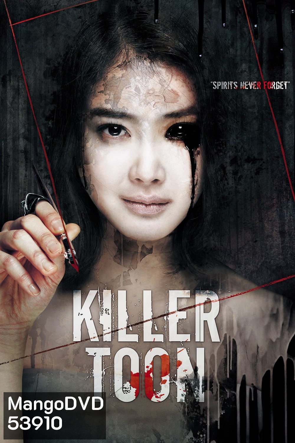เว็บตูนกลืนวิญญาณ Killer Toon (2013)