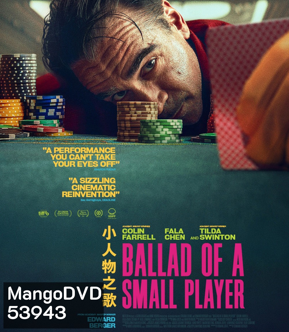 Ballad of a Small Player (2025) อดีตที่ตามไล่ล่า ชะตาที่ไม่อาจฝืน