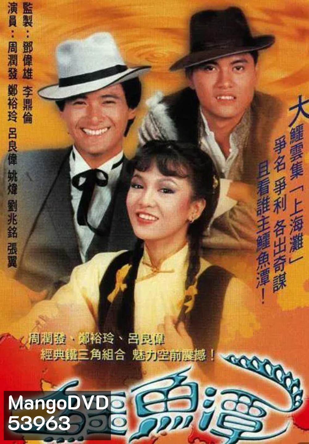 {ภาพมืด} Good Old Times (1981) เพชรตัดเพชร (20 ตอนจบ)