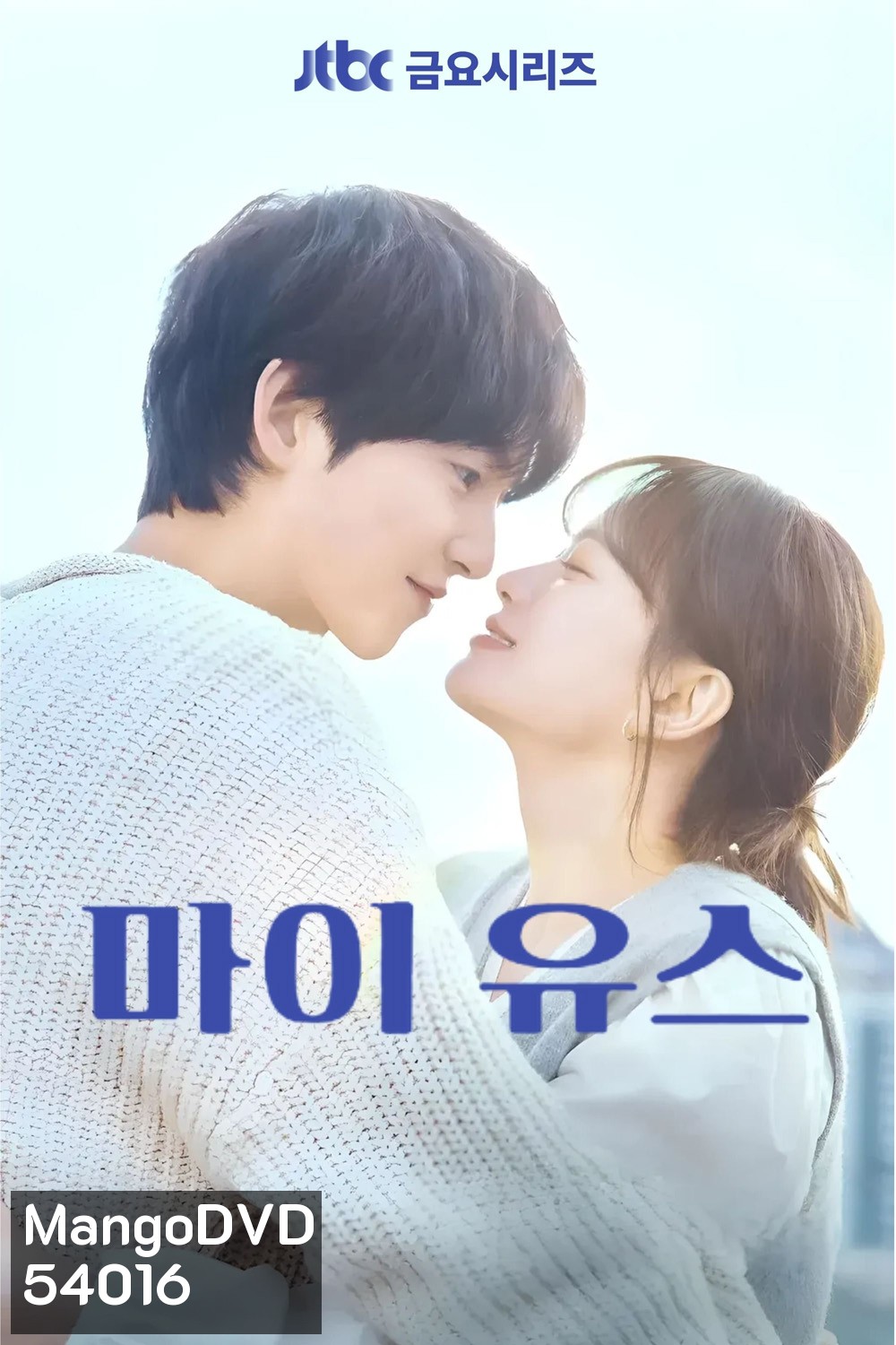 My Youth วัยเยาว์ของสองเรา (2025) 12 ตอนจบ