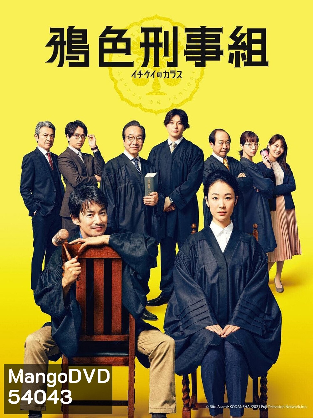 Ichikeis Crow: The Criminal Court Judges ศาลอาญาเดือด (2021) 11 ตอนจบ
