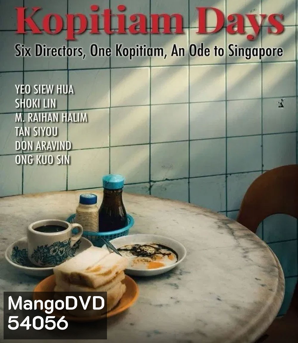 Kopitiam Days วิถีโกปี๊เตี่ยม (2025)