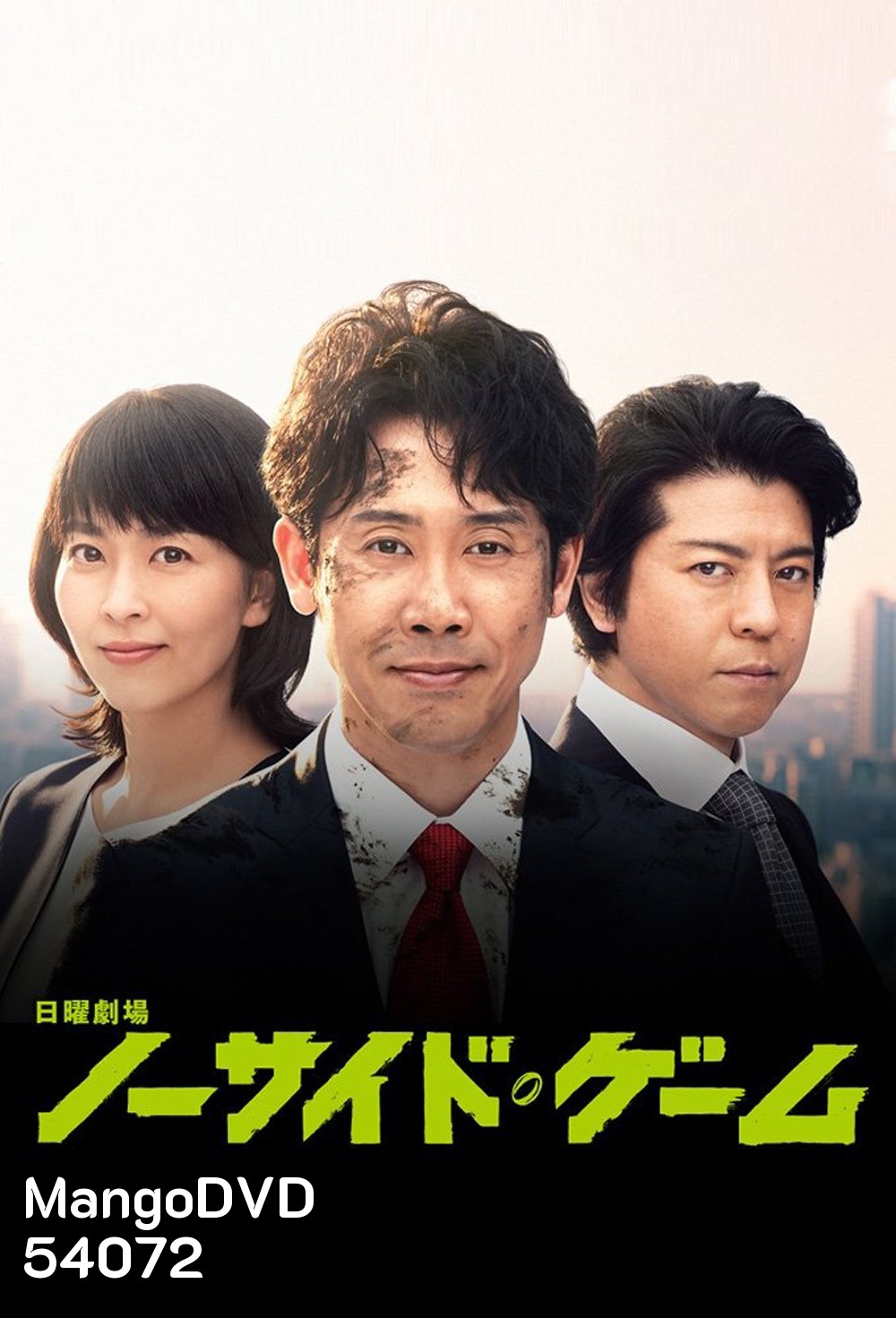 No Side Manager ผู้จัดการเก๋า เกมแกร่ง (2019) 10 ตอนจบ