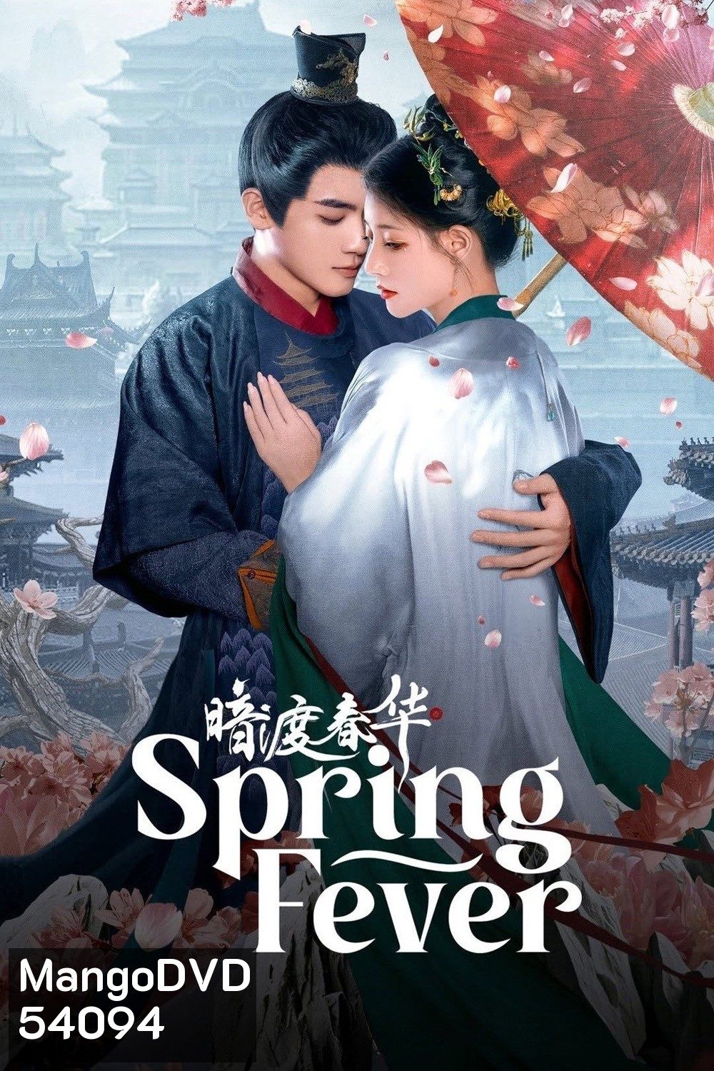 Spring Fever วสันต์ซ่อนใจ (2025) 32 ตอนจบ