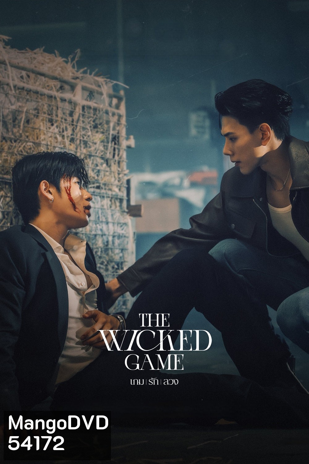 The Wicked Game เกม รัก ลวง {2025} EP.1-10 END