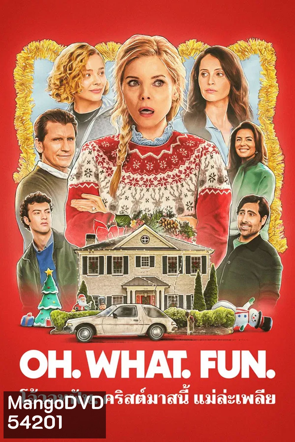 Oh What Fun (2025) โอ้วอทฟัน คริสต์มาสนี้ แม่ล่ะเพลีย