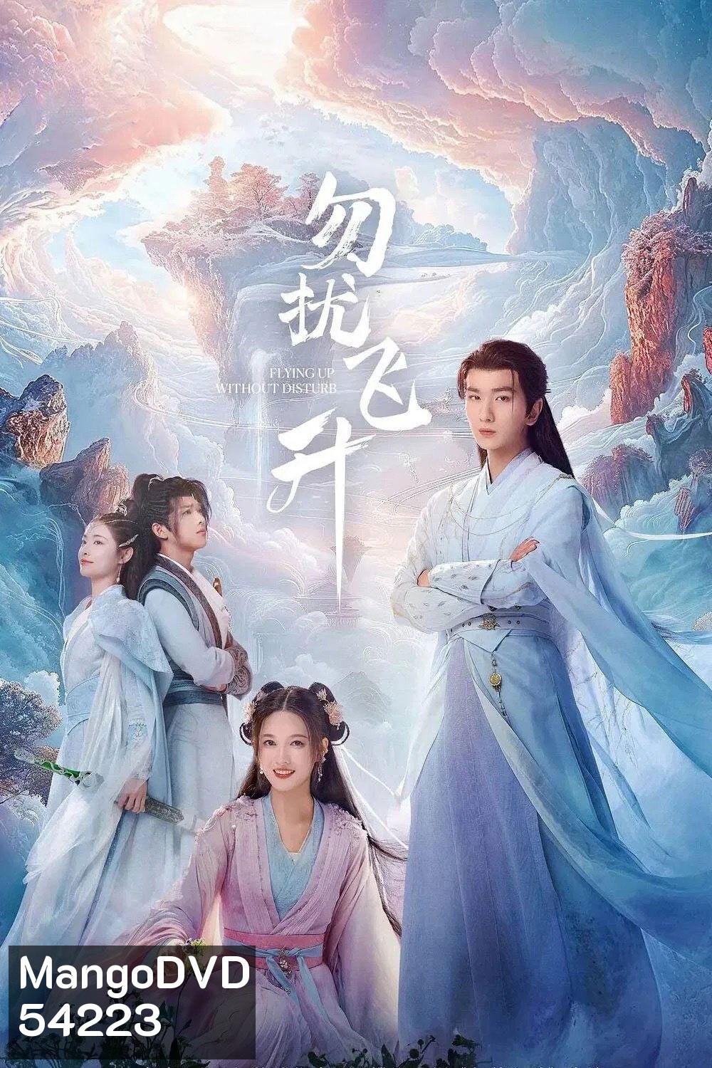 Flying Up Without Disturb (2025) เสน่ห์รักแห่งเซียน (32 ตอนจบ)