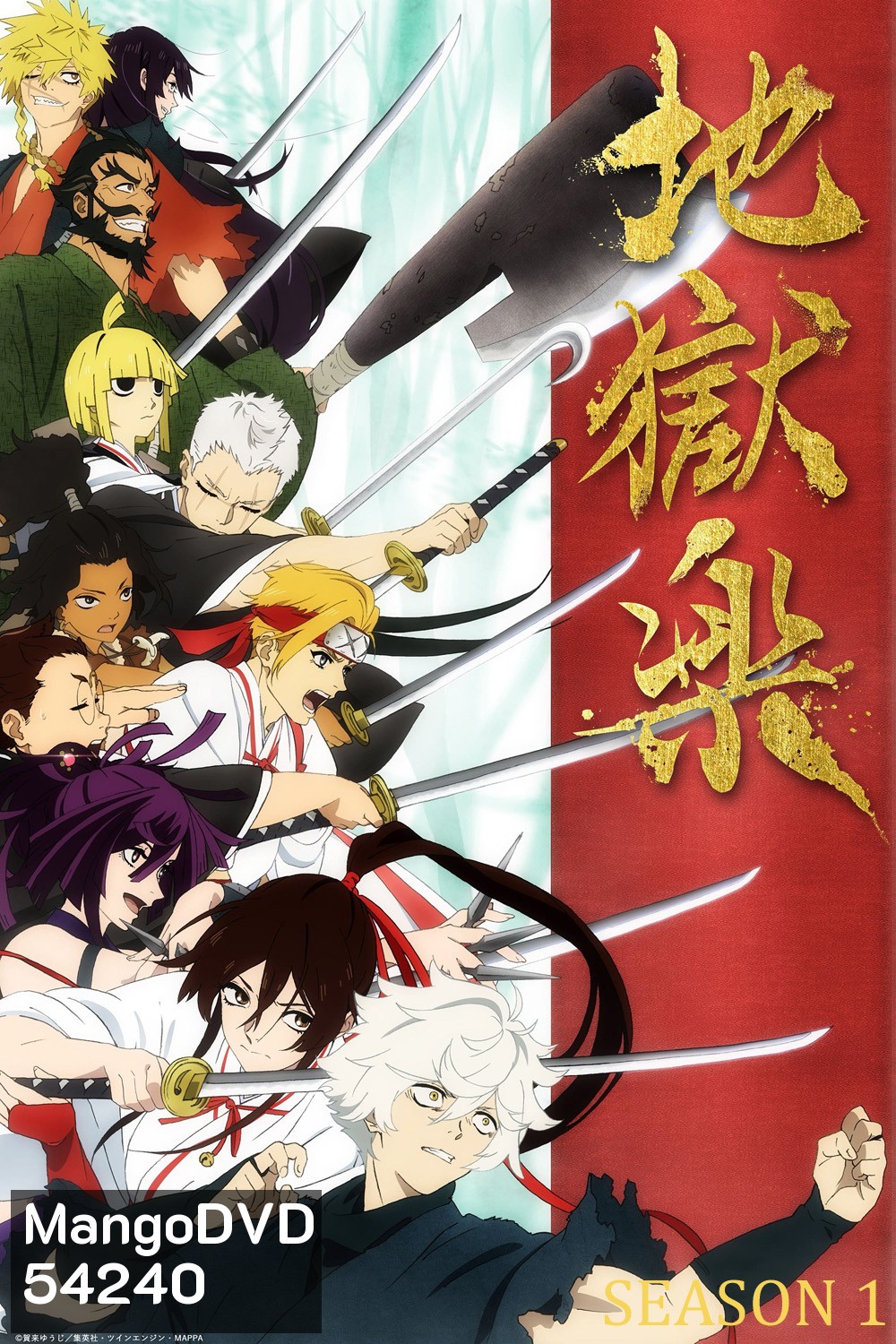 Hells Paradise: Jigokuraku Season 1 (2023) สุขาวดีอเวจี (13 Ep.จบ)