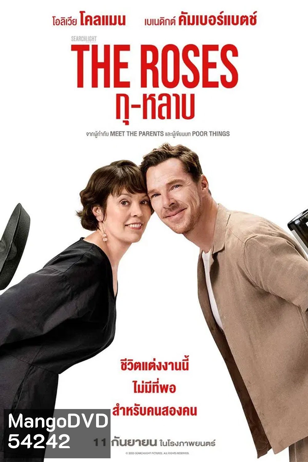 The Roses (2025) กุ-หลาบ