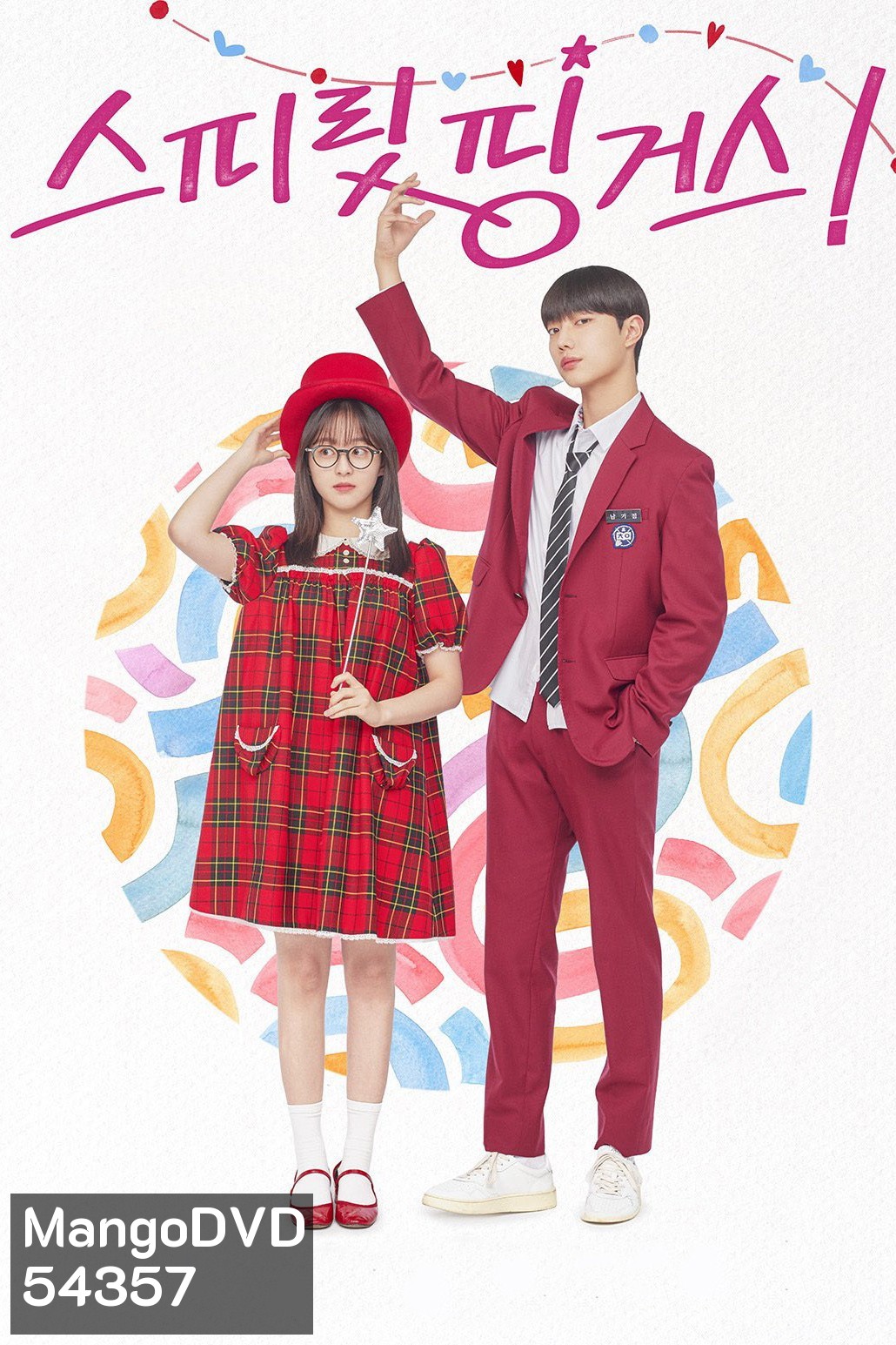 Spirit Fingers (2025) สปิริตฟิงเกอร์ (12 ตอนจบ)