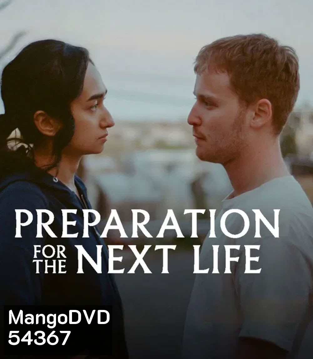 Preparation for the Next Life (2025) หากชีวิตนี้เพียงทางผ่าน