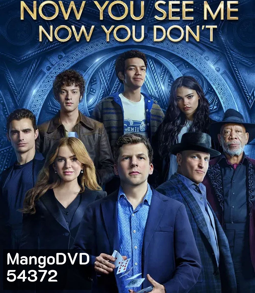 Now You See Me Now You Dont (2025) อาชญากลปล้นโลก 3