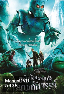 The Adventures Of Chris Fable หนุ่มน้อยผจญภัยโลกมหัศจรรย์
